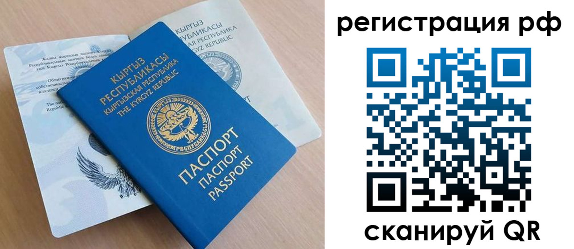 временная прописка в Саянске