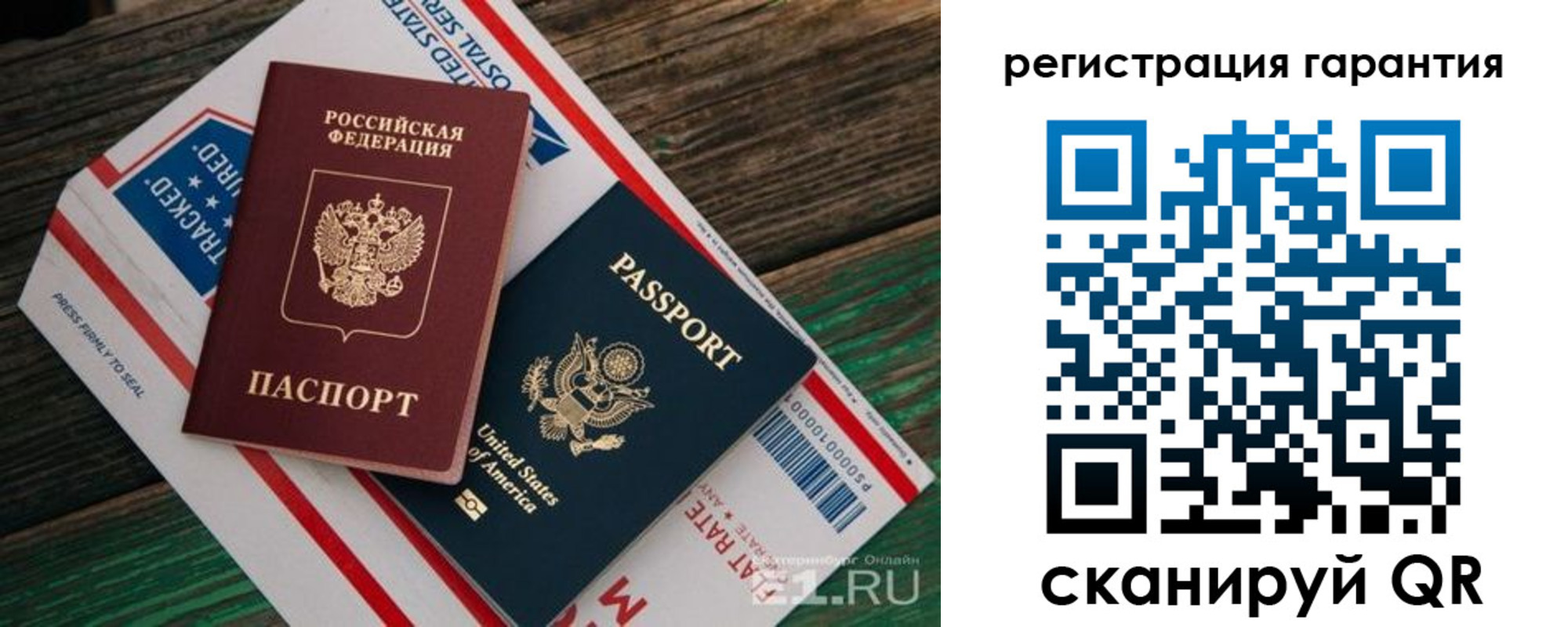 временная регистрация для школы в Саянске