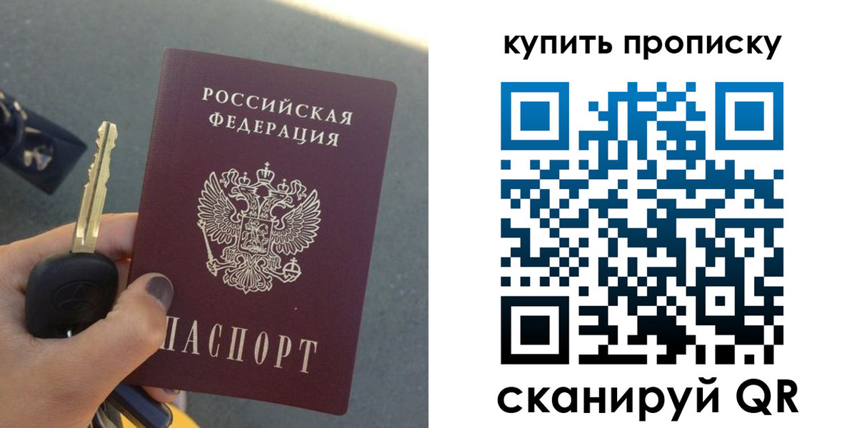 регистрация в Саянске