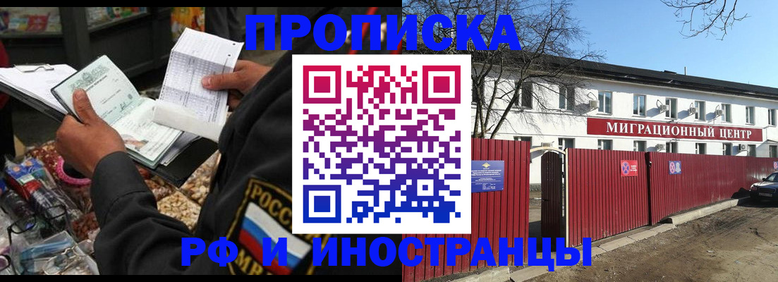 прописка поиск в Саянске