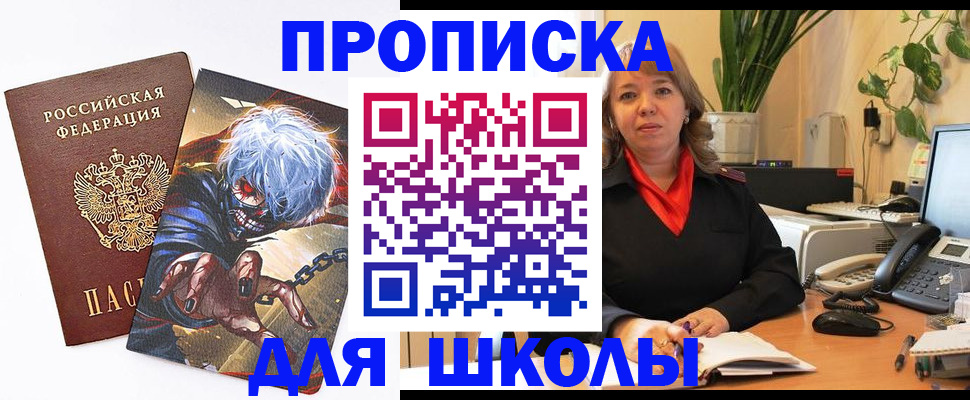 прописка для кредита в Саянске